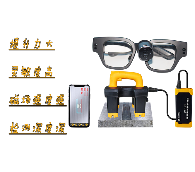如何實現(xiàn)精準檢測？探秘定制化磁粉探傷儀