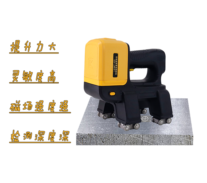 一體式磁粉探傷儀