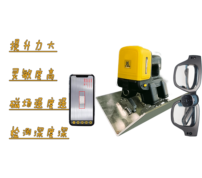 角焊縫磁粉探傷儀