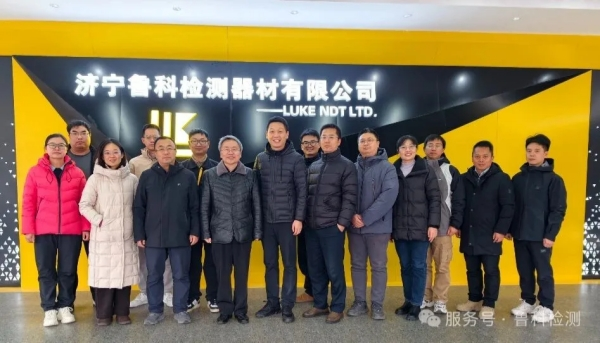 《大型工業(yè)承壓設(shè)備檢測機(jī)器人磁粉檢測》團(tuán)體標(biāo)準(zhǔn)研討會在魯科成功召開